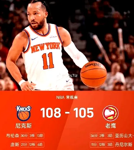 6月12日, 尼克斯大逆转！马刺被打懵，名记都惊了